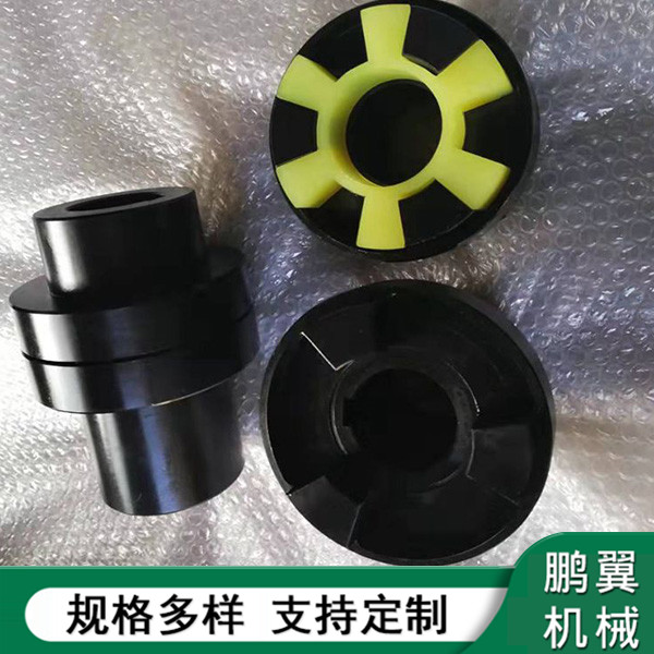 遼寧泵用三爪T型墊彈性聯(lián)軸器